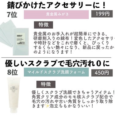 化粧水・敏感肌用・高保湿タイプ/無印良品/化粧水を使ったクチコミ（3枚目）