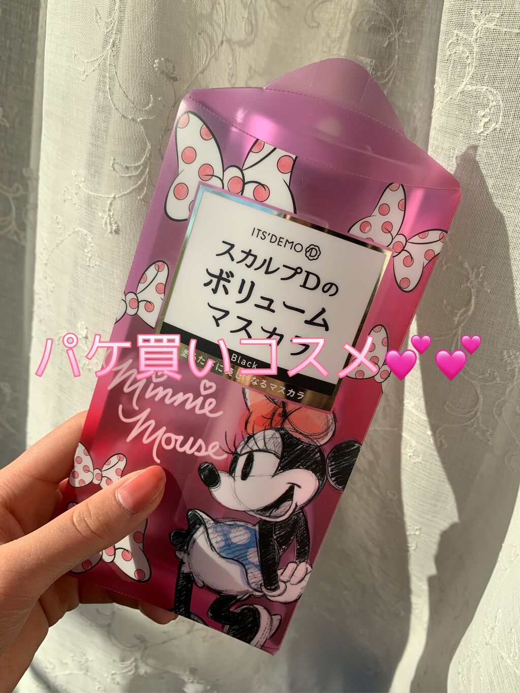 スカルプD ボーテ ピュアフリーボリュームマスカラ ITS'DEMO限定デザイン/アンファー(スカルプD)/マスカラを使ったクチコミ（1枚目）