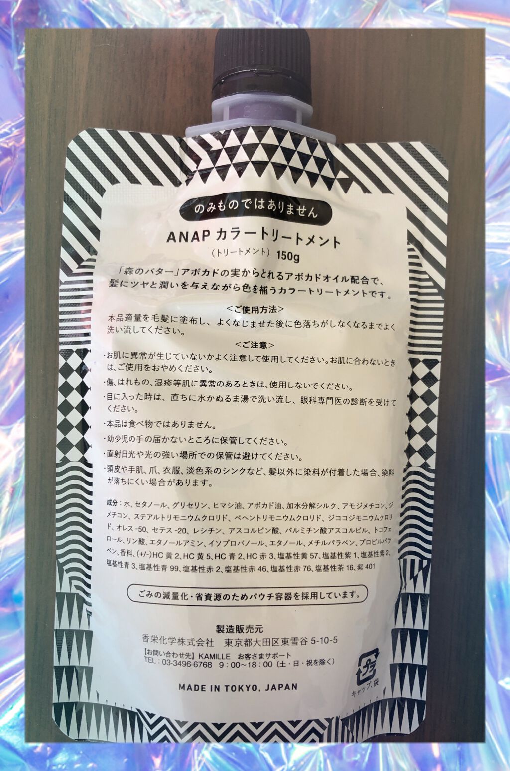 ANAPカラートリートメント/ANAP/ヘアカラーを使ったクチコミ(2枚目)