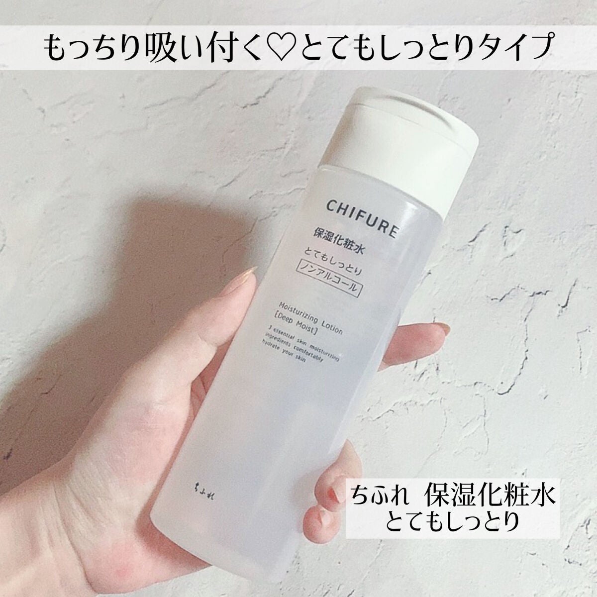 保湿化粧水 とてもしっとりタイプ/ちふれ/化粧水を使ったクチコミ(1枚目)