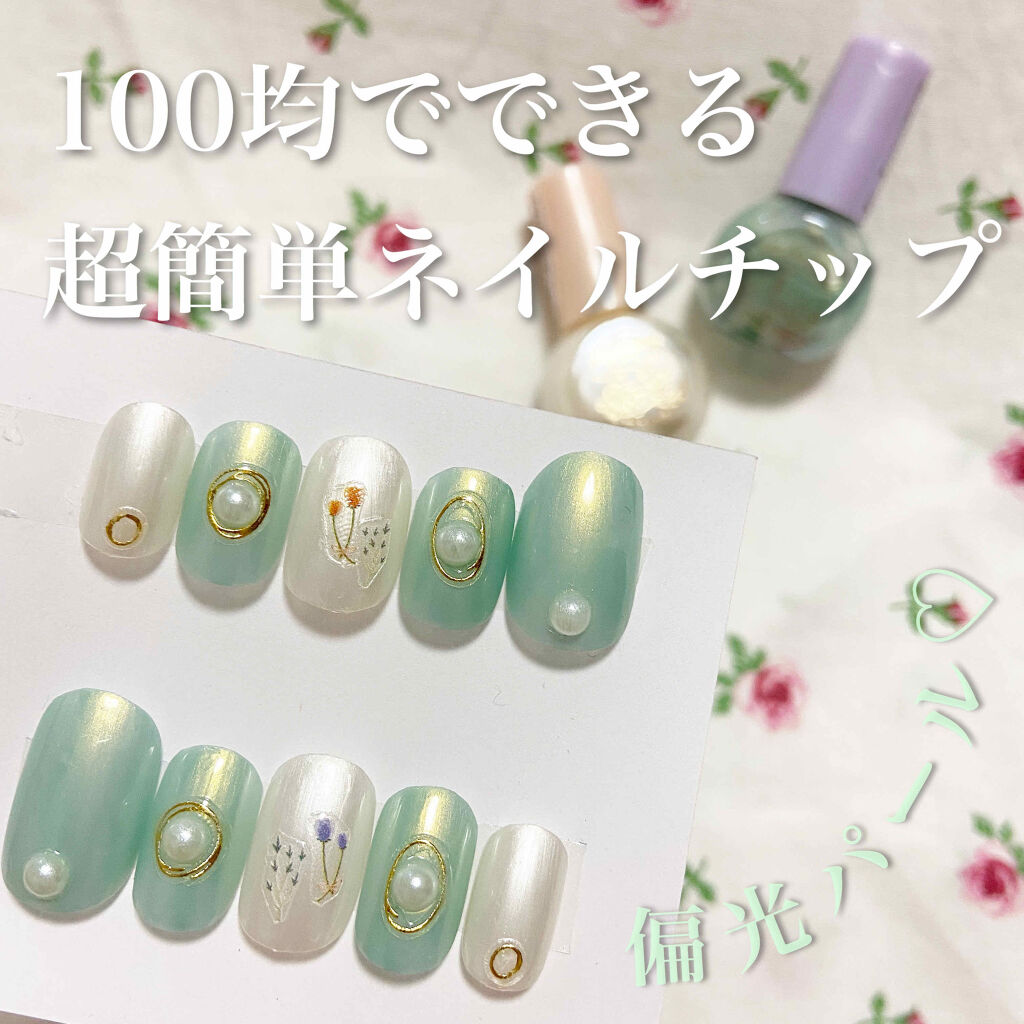 ジェルボリュームトップコート/キャンメイク/ネイルトップコートを使ったクチコミ（1枚目）