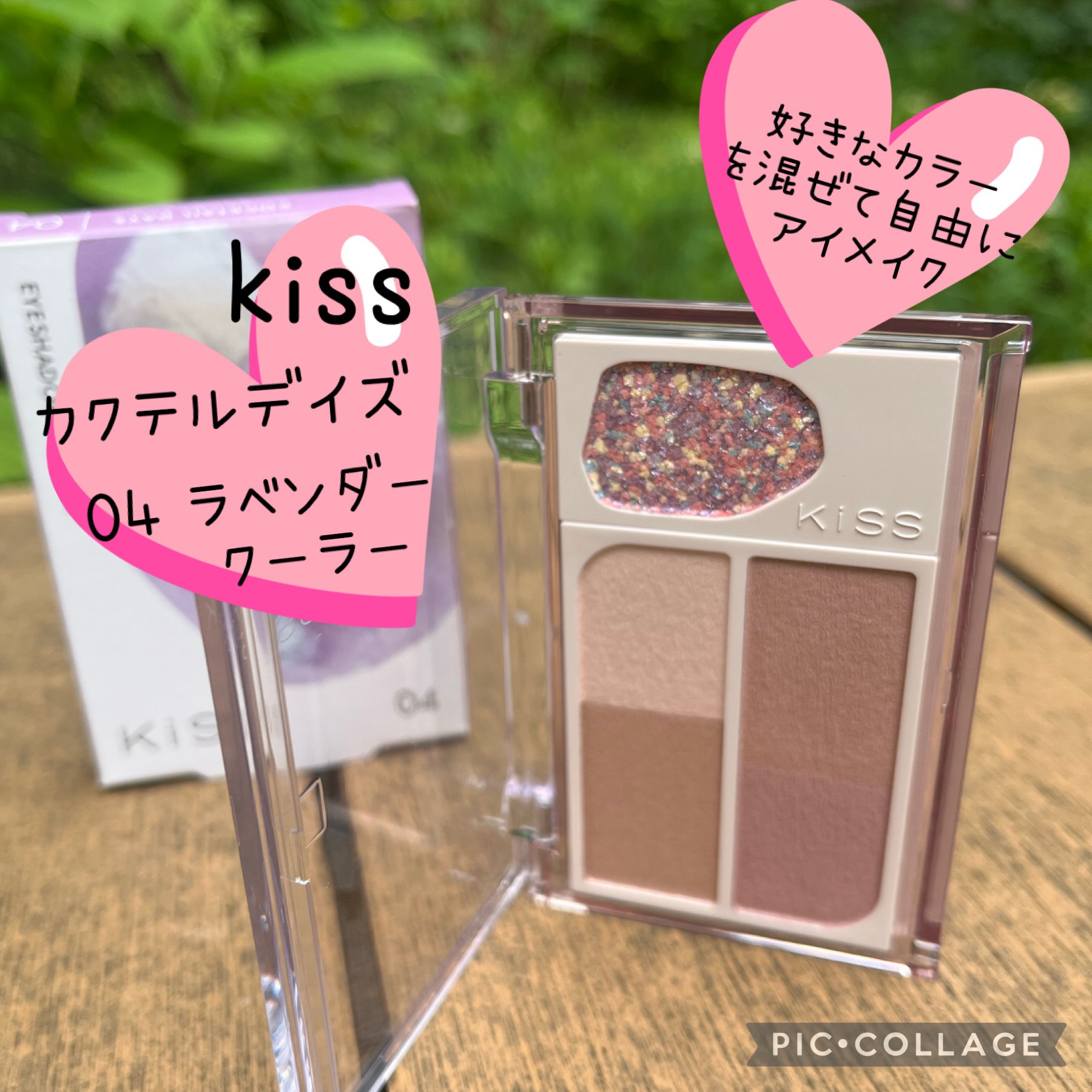 カクテルデイズ/KiSS/アイシャドウパレットを使ったクチコミ（1枚目）