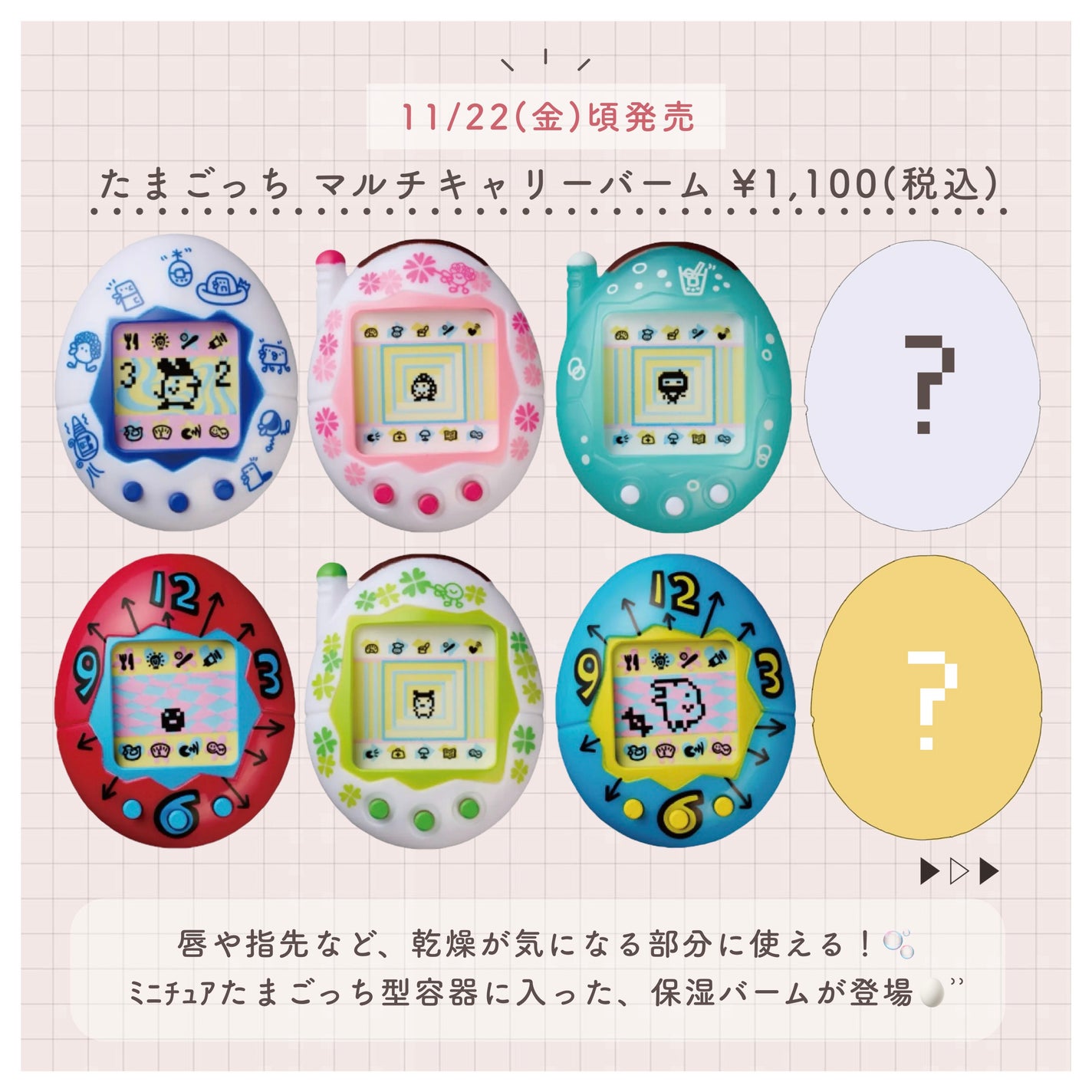 たまごっち マルチキャリーバーム キャンディの香り/クレアボーテ/フェイスバームを使ったクチコミ(2枚目)