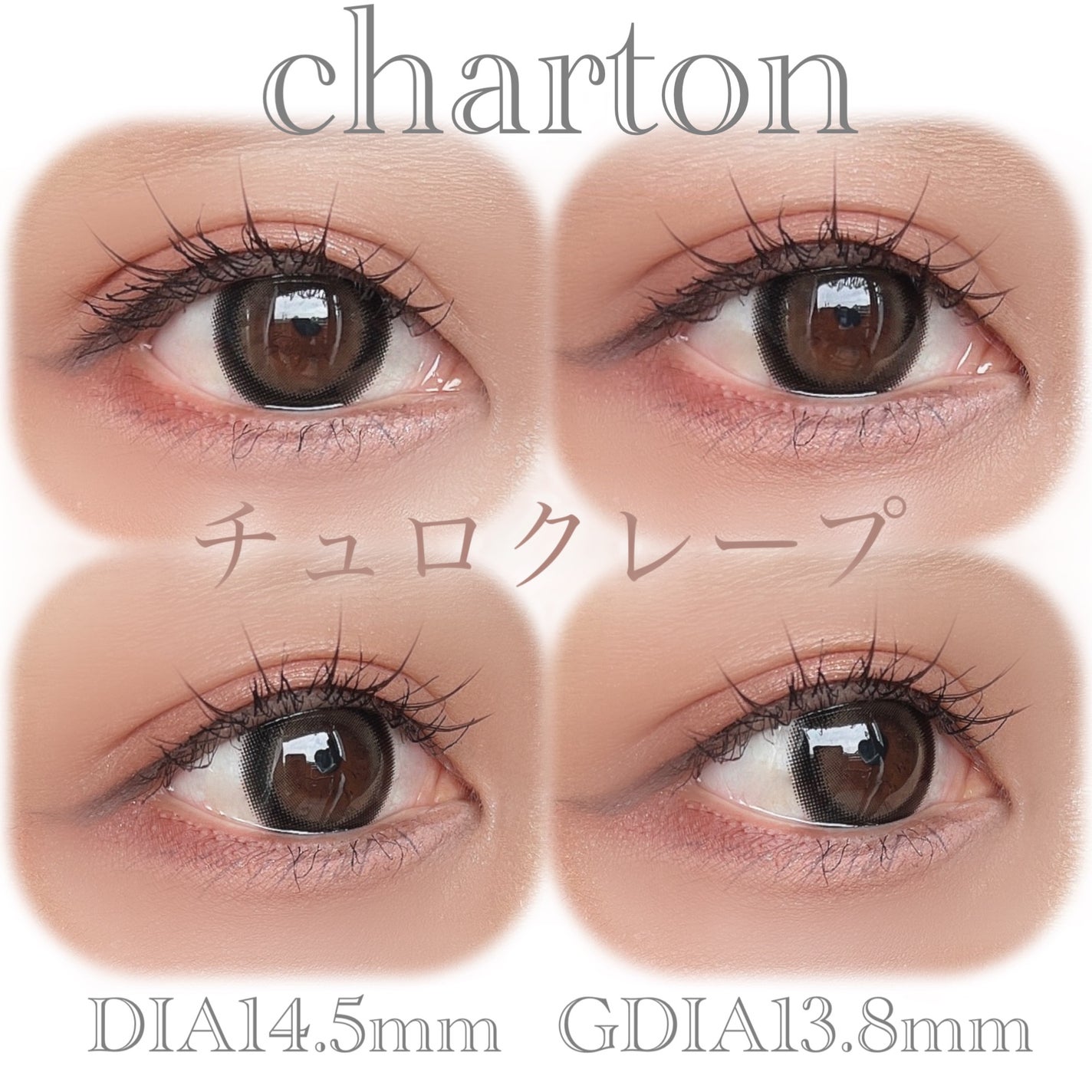 Charton 1day/Charton/ワンデー(1DAY)カラコンを使ったクチコミ(3枚目)