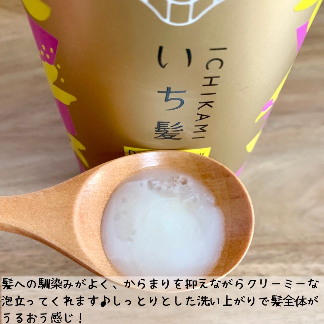 ダメージリペア&カラーケア シャンプー/コンディショナー/いち髪/市販シャンプーを使ったクチコミ(3枚目)