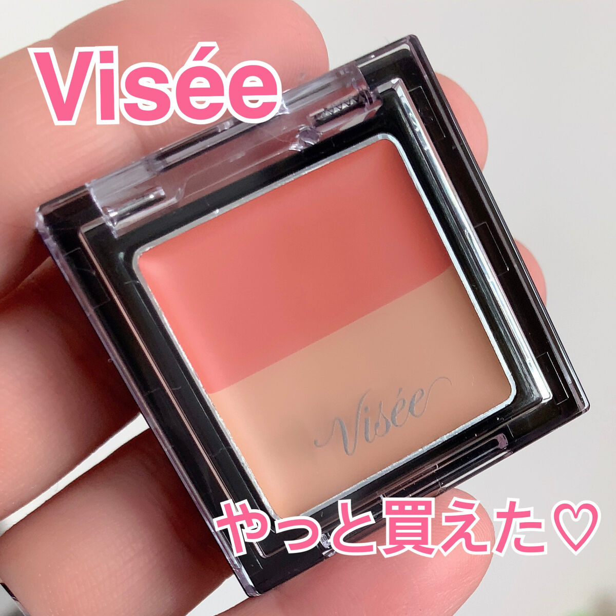 Visée リシェ レッドトリック アイコンシーラーのクチコミ「⭐️Visée⭐️


リシェ レッドトリック アイコンシーラー



欠品続きでやっと店舗で.....」（1枚目）