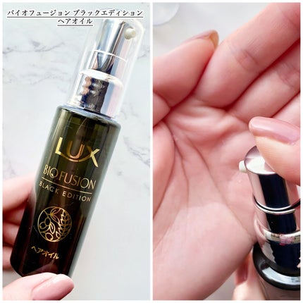 バイオフュージョン ブラックエディション/LUX/市販シャンプーを使ったクチコミ(8枚目)