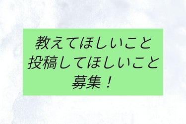 ️🩵Marina🩷️ on LIPS 「メイクについてあまり知らない人やこんな投稿があるといいなと思う..」（1枚目）