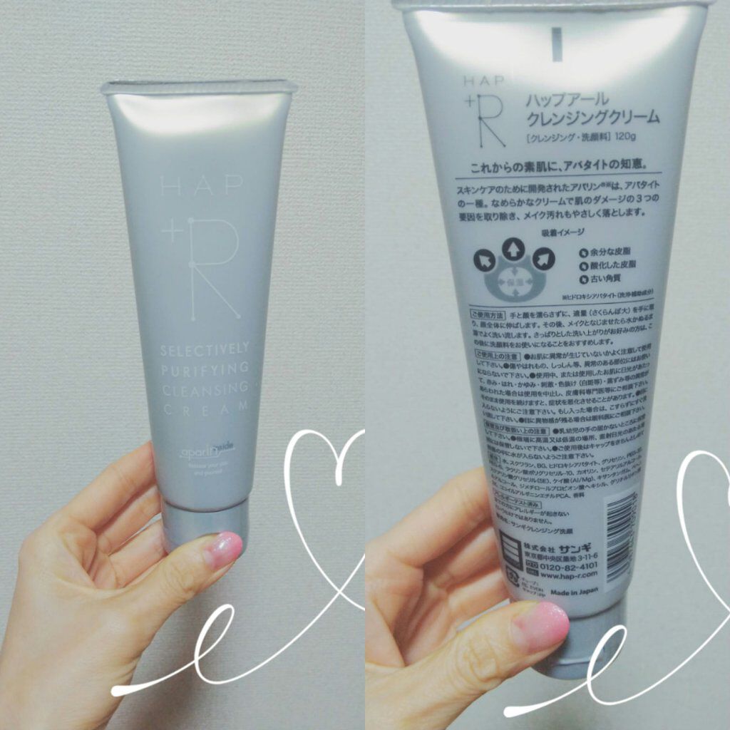 クレンジングクリーム/HAP＋R/クレンジングクリームを使ったクチコミ（1枚目）