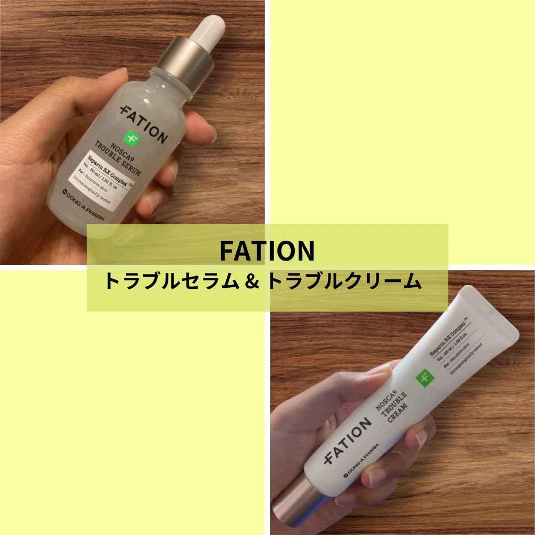 ノスカナイン トラブル セラム/FATION/美容液を使ったクチコミ（1枚目）