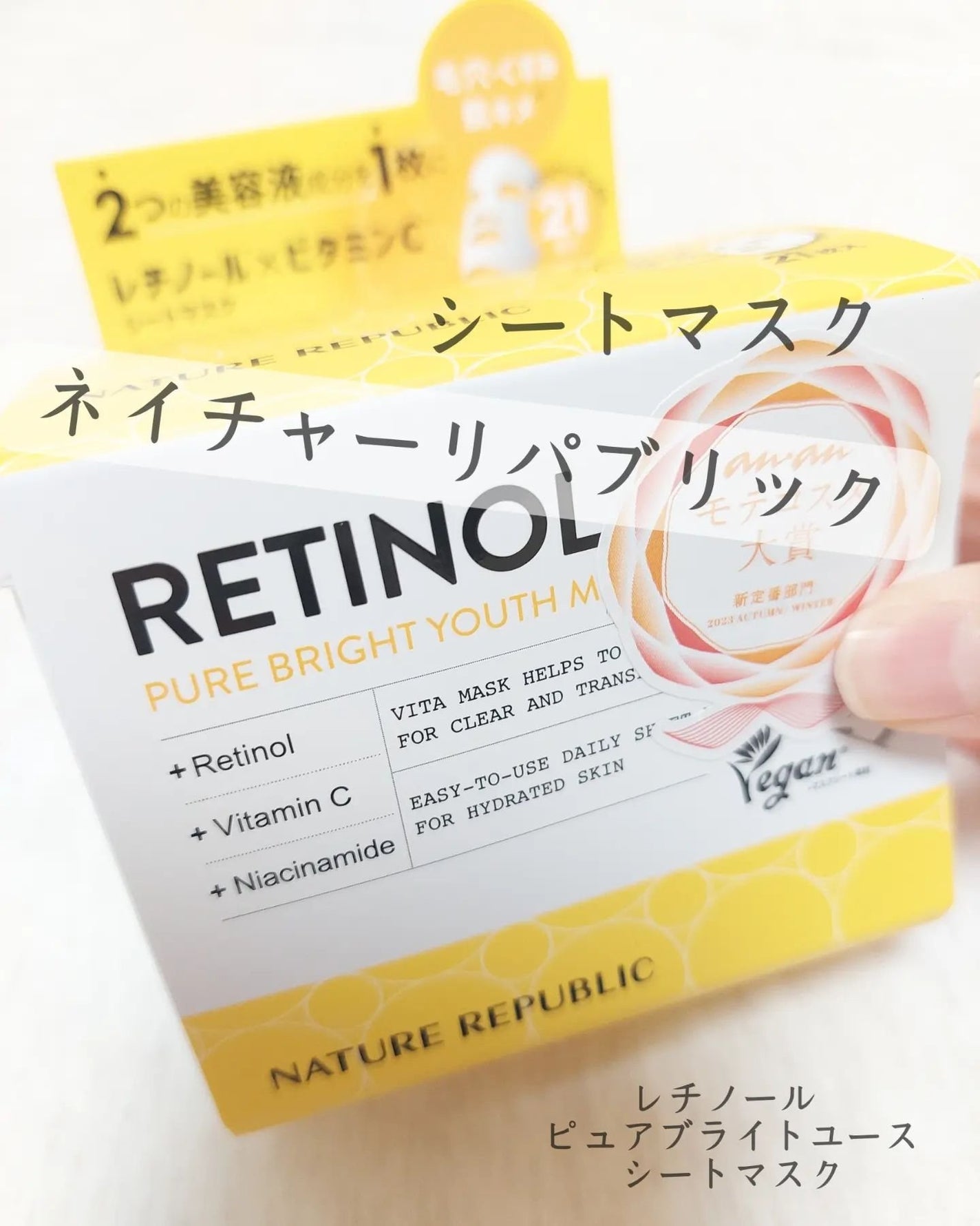 キューブマスク レチノール/ネイチャーリパブリック/シートマスク・パックを使ったクチコミ(1枚目)
