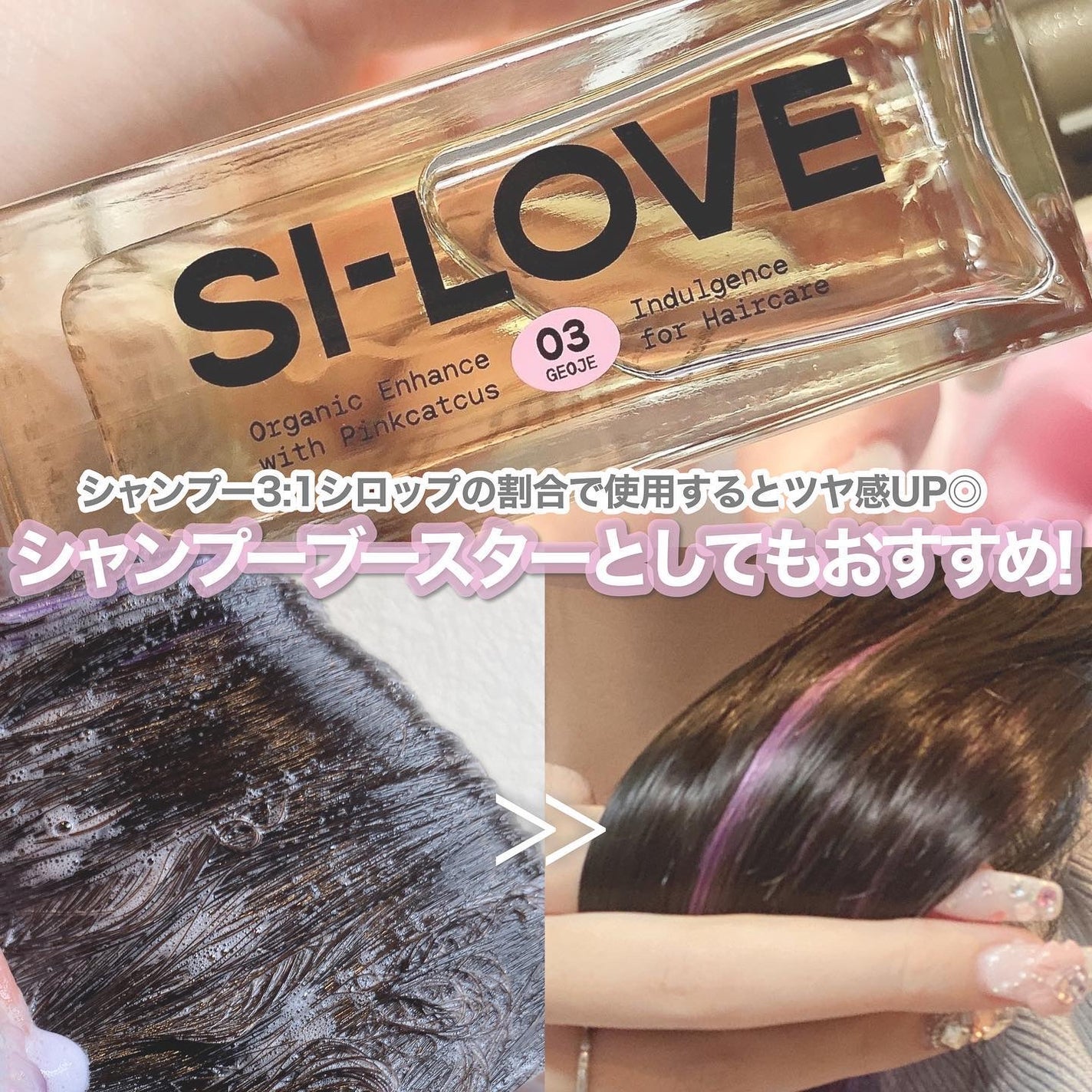 オーガニックヘアシロップ/PINKGHOST/ヘアオイルを使ったクチコミ(6枚目)