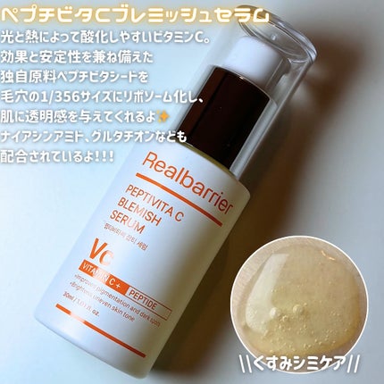 レチ二オールポアタイトニングセラム/Real Barrier/美容液を使ったクチコミ(2枚目)