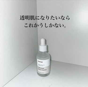 ガラクトミセス93.69%
ナイアシンアミド4%
ガラクトミセスが油水分バランス、肌のキメを整え毛穴レス肌に。
ナイアシンアミドが日焼けによる気になるシミ、そばかすを防いでなめらか透明肌へと導きます。
