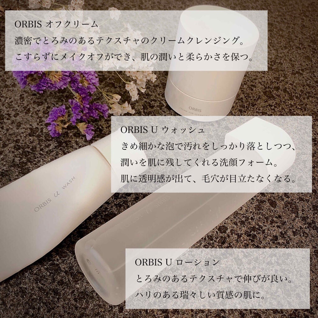オルビスユー ウォッシュ/オルビス/洗顔フォームを使ったクチコミ(2枚目)