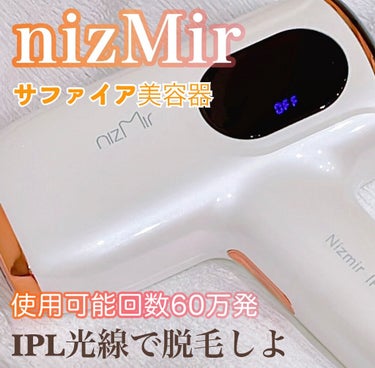 サファイヤIPL光脱毛器/NiZmir/家庭用脱毛器を使ったクチコミ（1枚目）