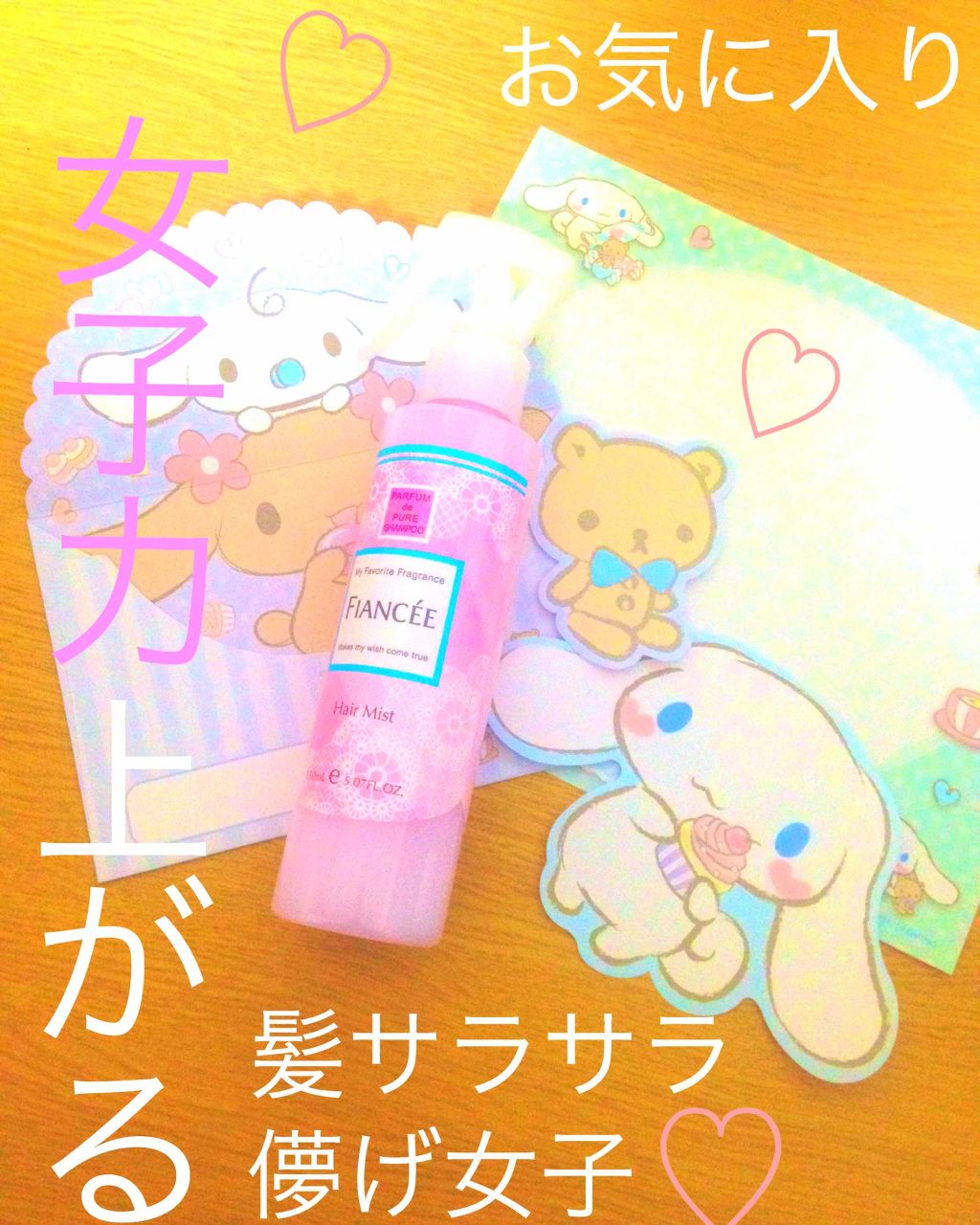 フレグランスヘアミスト ピュアシャンプーの香り/フィアンセ/ヘアミストを使ったクチコミ（1枚目）