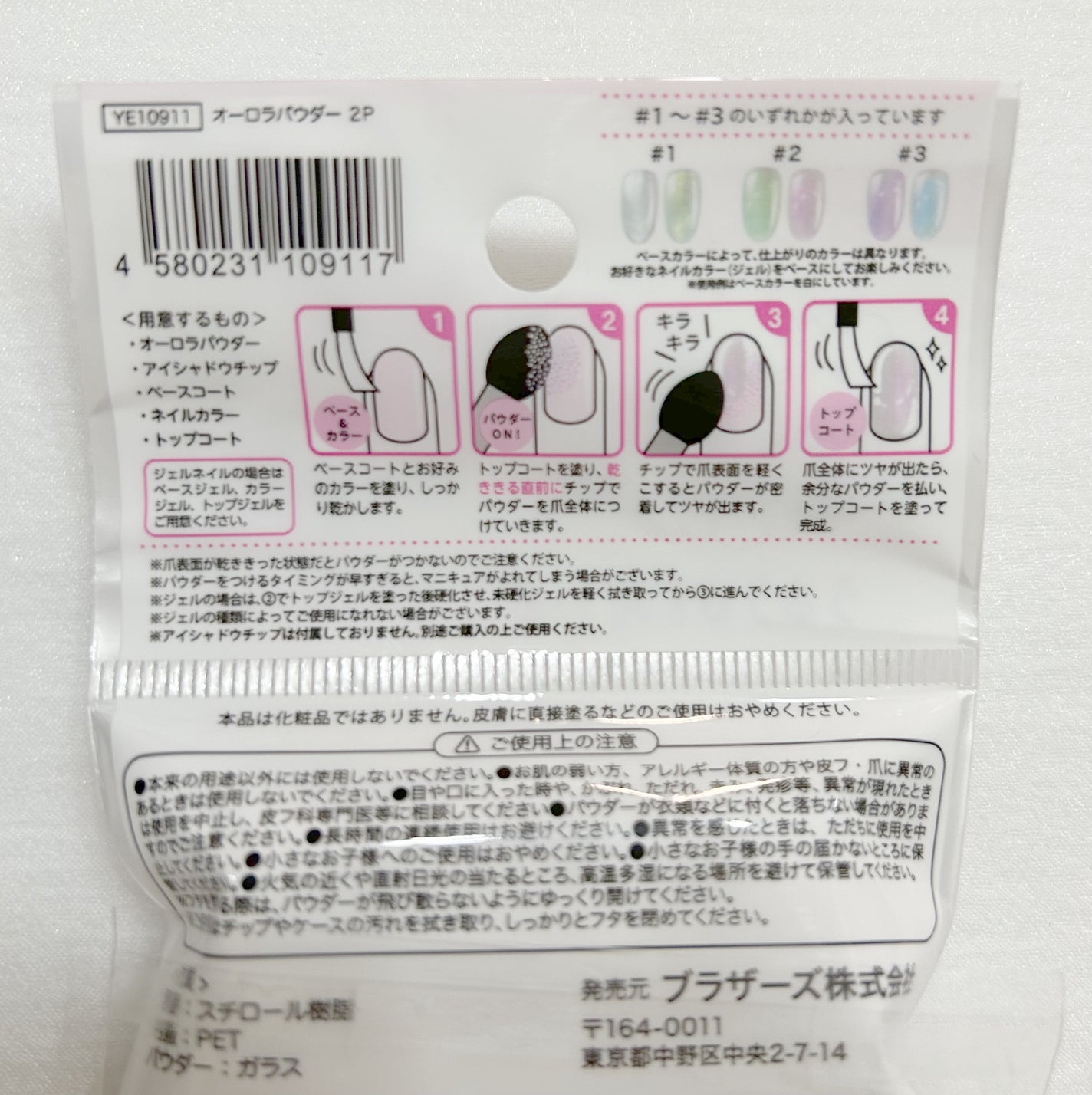 オーロラパウダー/セリア/ネイル用品を使ったクチコミ(5枚目)