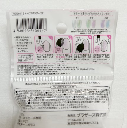 オーロラパウダー/セリア/ネイル用品を使ったクチコミ(5枚目)