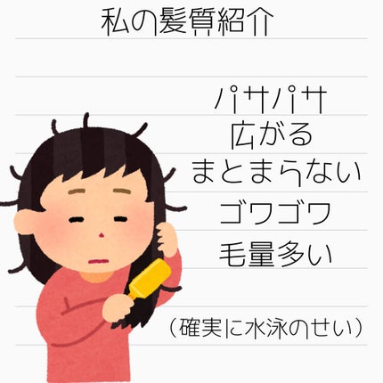 THE BEAUTY 髪のキメ美容シャンプー/コンディショナー<モイストリペア> /エッセンシャル/市販シャンプーを使ったクチコミ(3枚目)