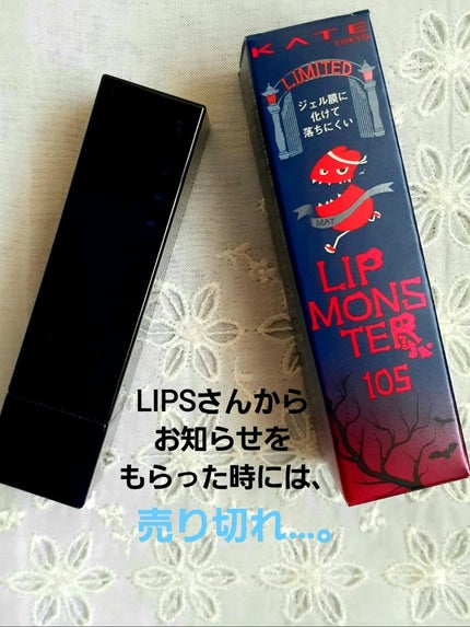 ケイト リップモンスター/KATE/口紅を使ったクチコミ(2枚目)