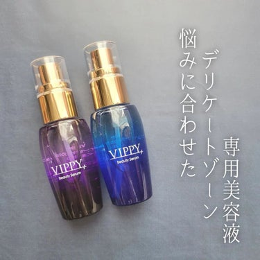 VippyBeautySerumテンション美容液/VIPPY/美容液を使ったクチコミ（2枚目）