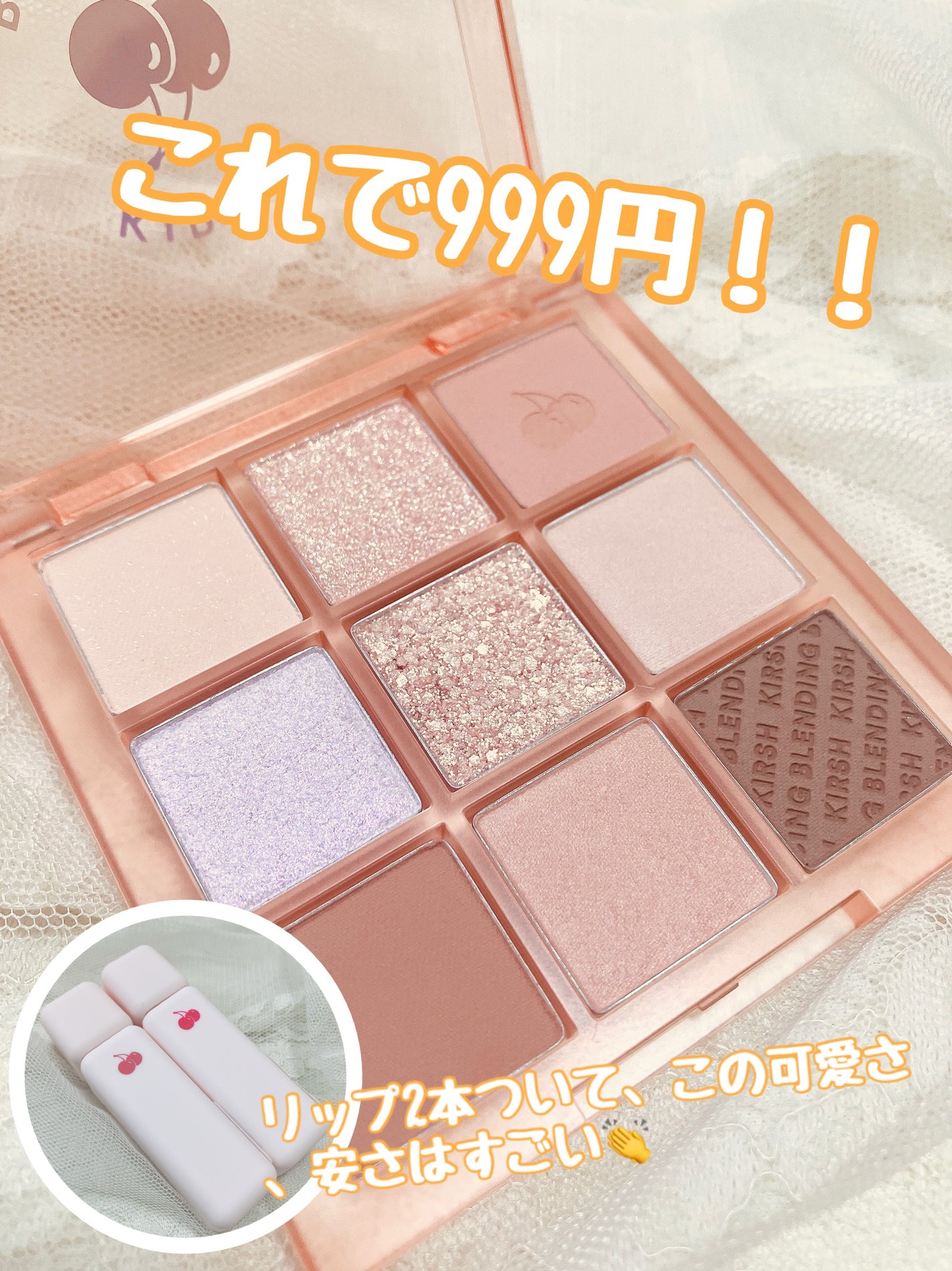 スイートドリームアイパレット/KIRSH(キルシー)/アイシャドウパレットを使ったクチコミ(3枚目)