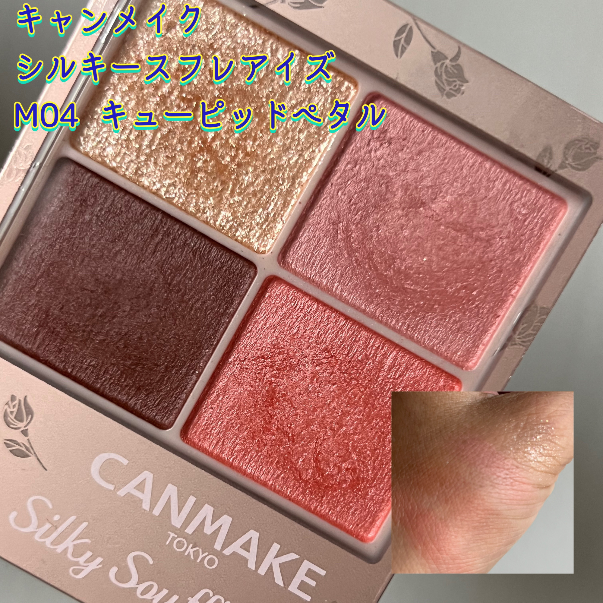 シルキースフレアイズ（マットタイプ）/キャンメイク/アイシャドウパレットを使ったクチコミ（1枚目）