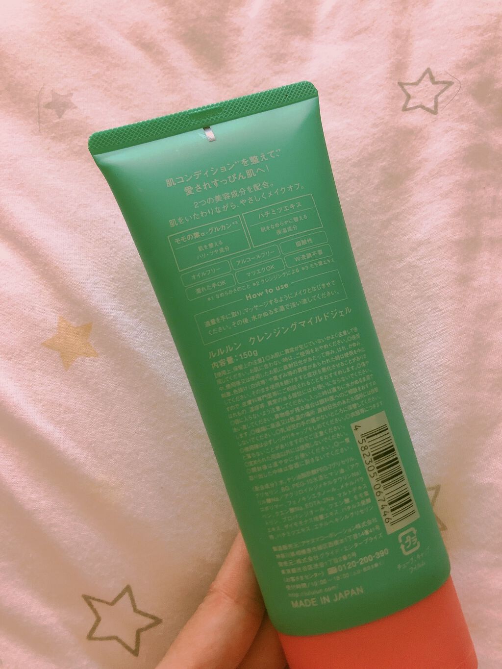 ルルルン クレンジングマイルドジェル/ルルルン/クレンジングジェルを使ったクチコミ(2枚目)