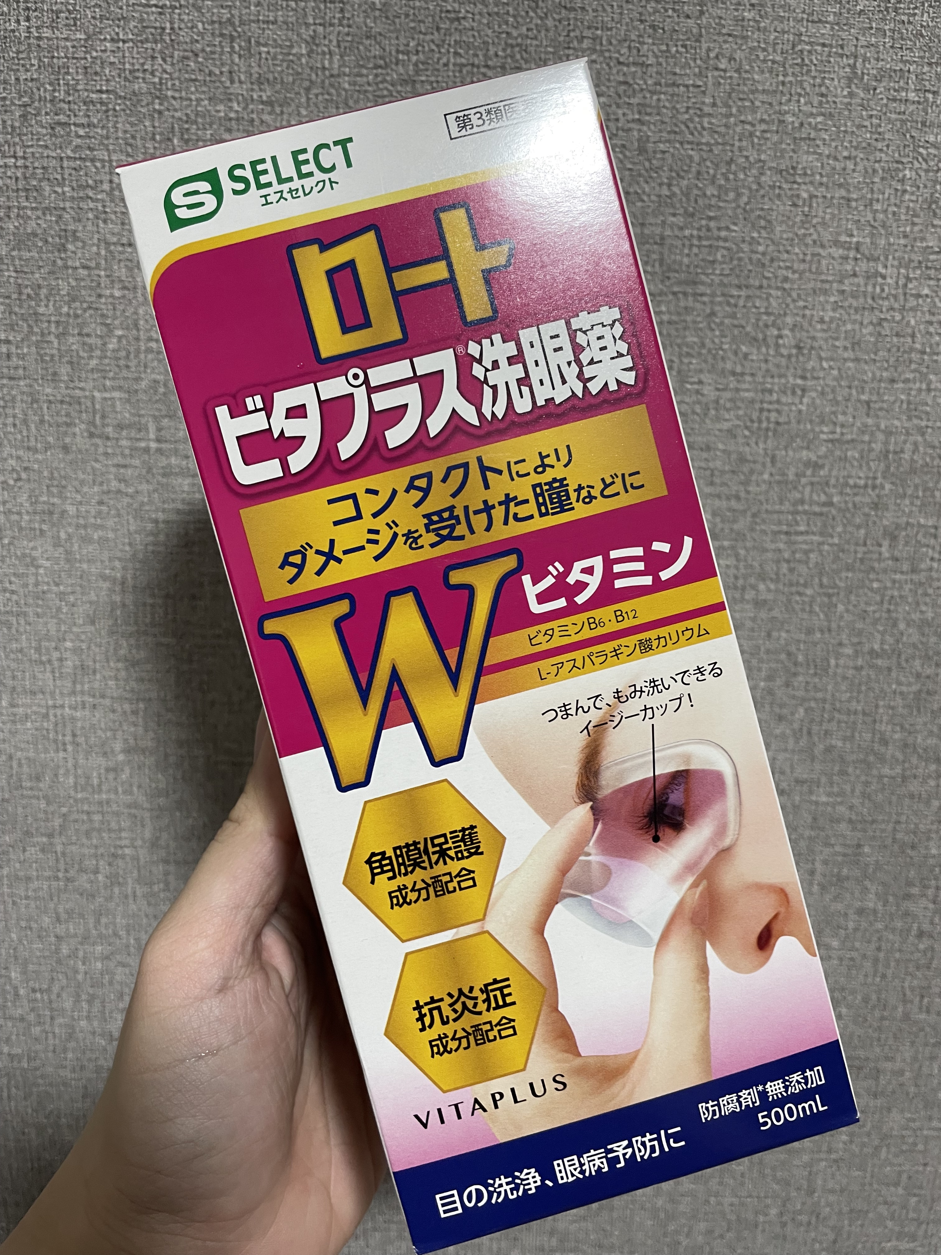 ロートビタすっきり洗眼薬(医薬品)/ロート製薬/その他を使ったクチコミ（1枚目）