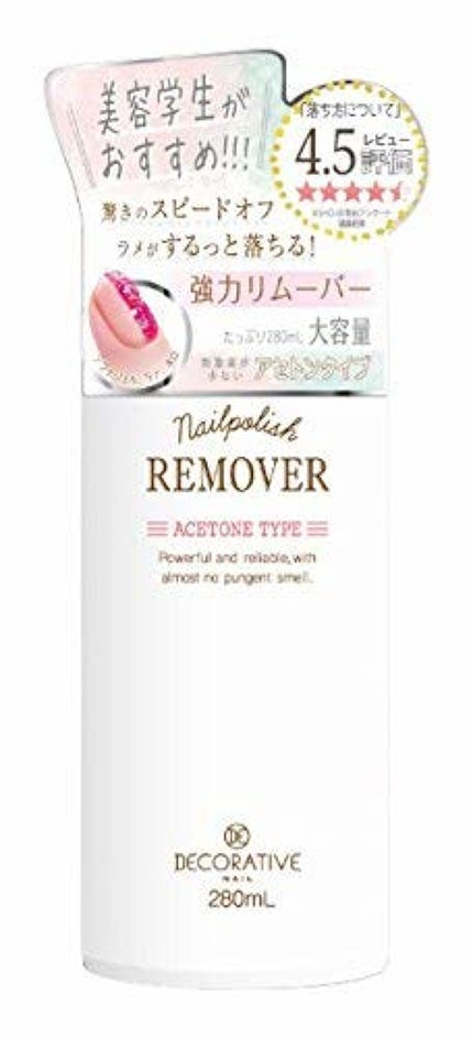 ネイルポリッシュリムーバー アセトンタイプ / Decorative Nail