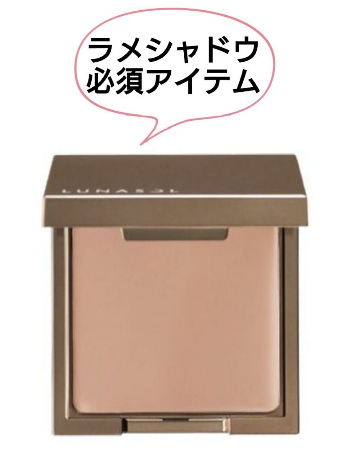 アイリッドベース(N)/LUNASOL/アイシャドウベースを使ったクチコミ(1枚目)