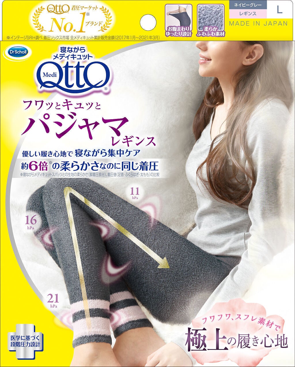 フワッとキュッと 着圧パジャマレギンス ネイビーグレーL