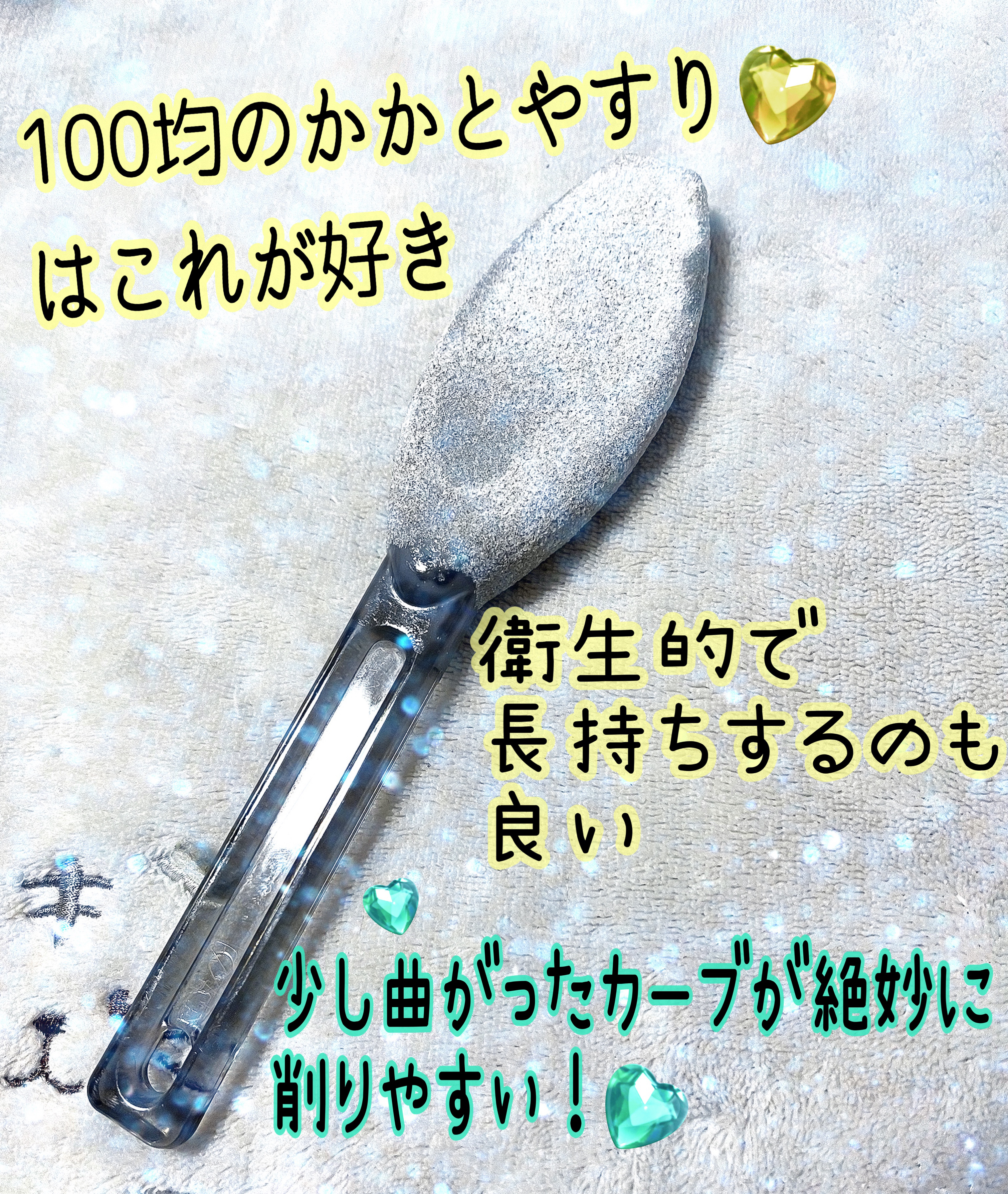 ソフトかかとやすり/セリア/レッグ・フットケアを使ったクチコミ（1枚目）