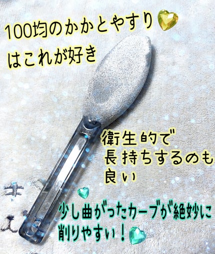 ソフトかかとやすり/セリア/レッグ・フットケアを使ったクチコミ(1枚目)