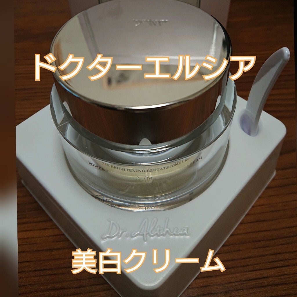 パワーブライトニング グルタチオンクリーム/Dr.Althea/フェイスクリームを使ったクチコミ(1枚目)