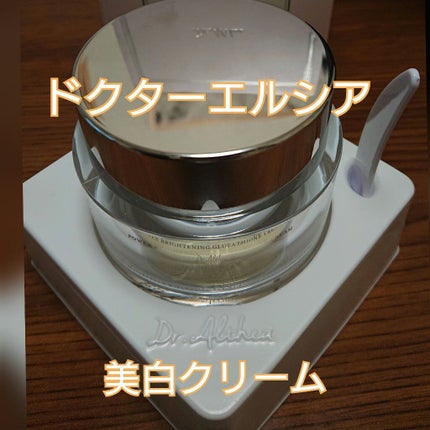 パワーブライトニング グルタチオンクリーム/Dr.Althea/フェイスクリームを使ったクチコミ(1枚目)