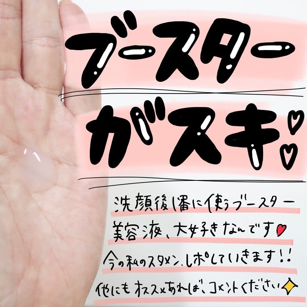 ブライテストファーストエッセンス/FATUITE/美容液を使ったクチコミ（1枚目）