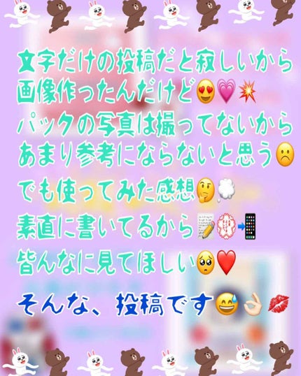お米のマスク/毛穴撫子/シートマスク・パックを使ったクチコミ(1枚目)