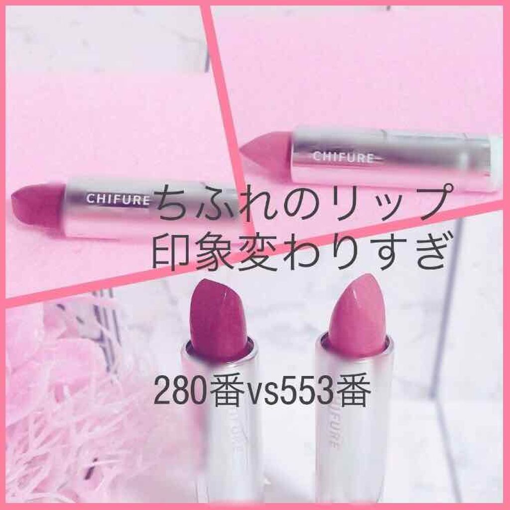 口紅(詰替用)/ちふれ/口紅を使ったクチコミ(1枚目)