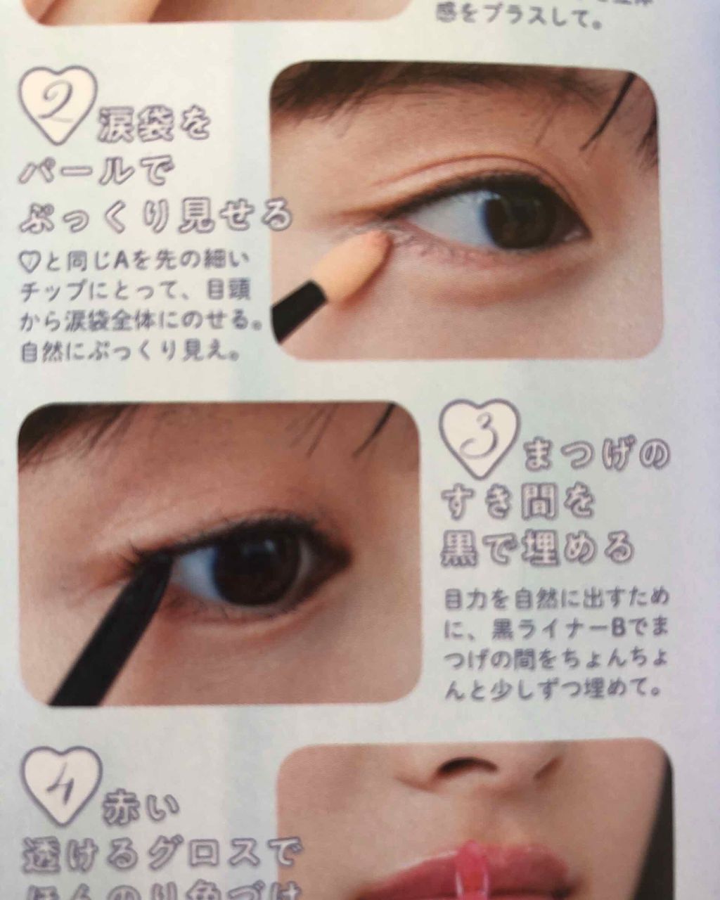 スナイプジェルライナー/インテグレート/ジェルアイライナーを使ったクチコミ（3枚目）