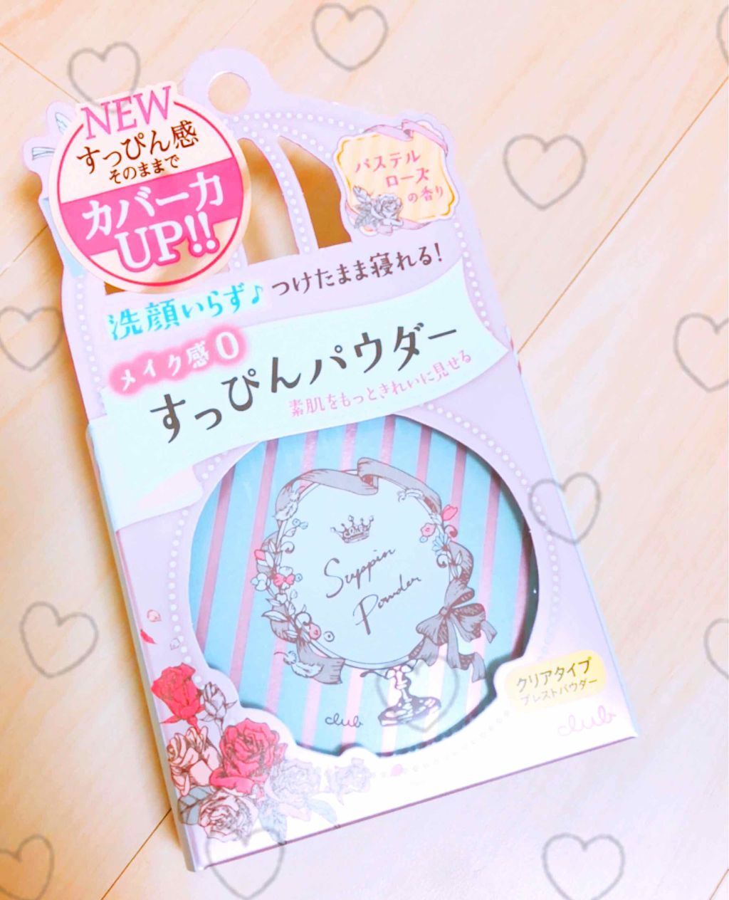 すっぴんパウダー/クラブ/プレストパウダーを使ったクチコミ（1枚目）