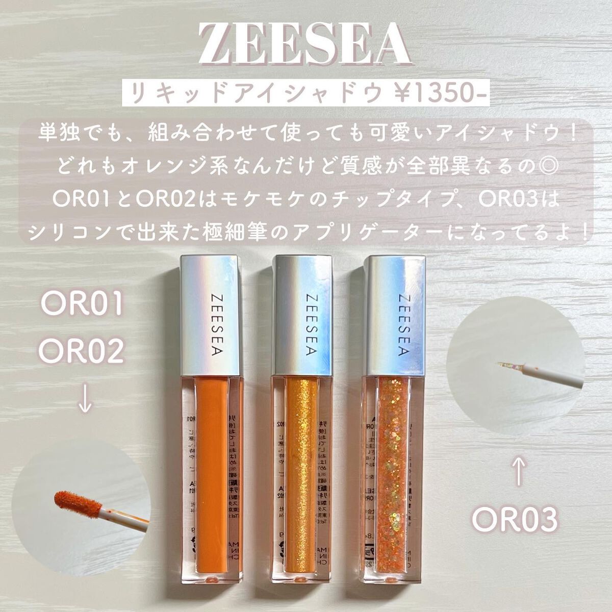 ダイヤモンドシリーズ 星空リキッドアイシャドウ/ZEESEA/リキッドアイシャドウを使ったクチコミ（2枚目）