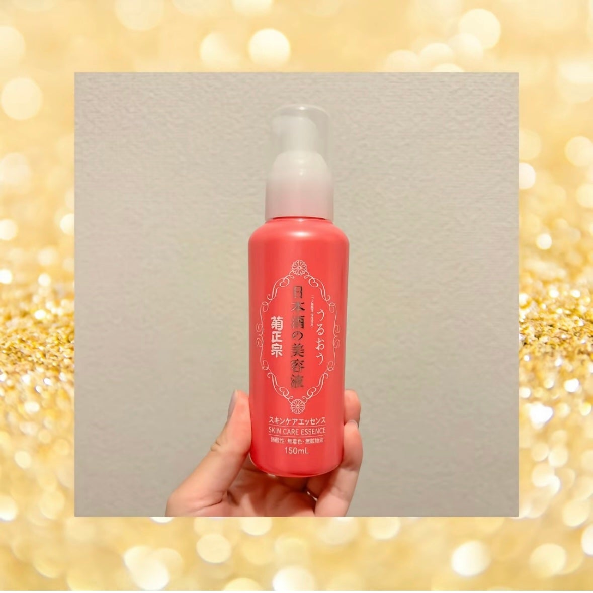 日本酒の美容液 NA5 スキンケアエッセンス/菊正宗/美容液を使ったクチコミ(1枚目)