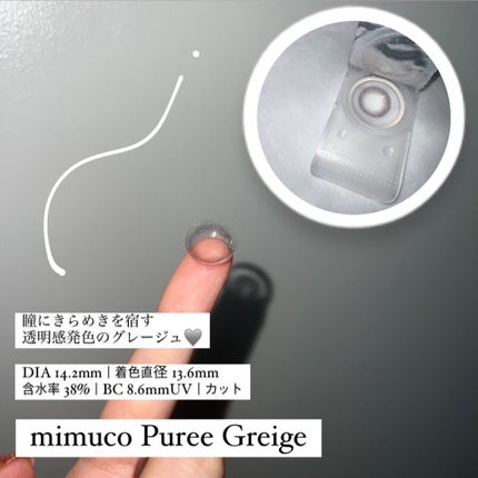 mimuco 1day/mimuco/ワンデー(1DAY)カラコンを使ったクチコミ(2枚目)