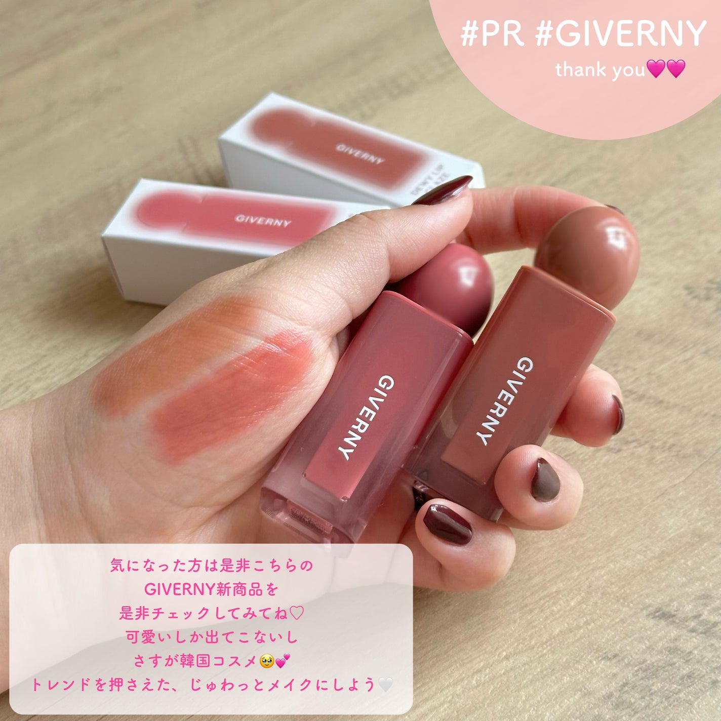 デューイリップグレイズテイント/GIVERNY/リップティントを使ったクチコミ(6枚目)