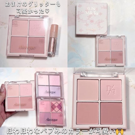 ブレンディングムードチーク/dasique/パウダーチークを使ったクチコミ(5枚目)