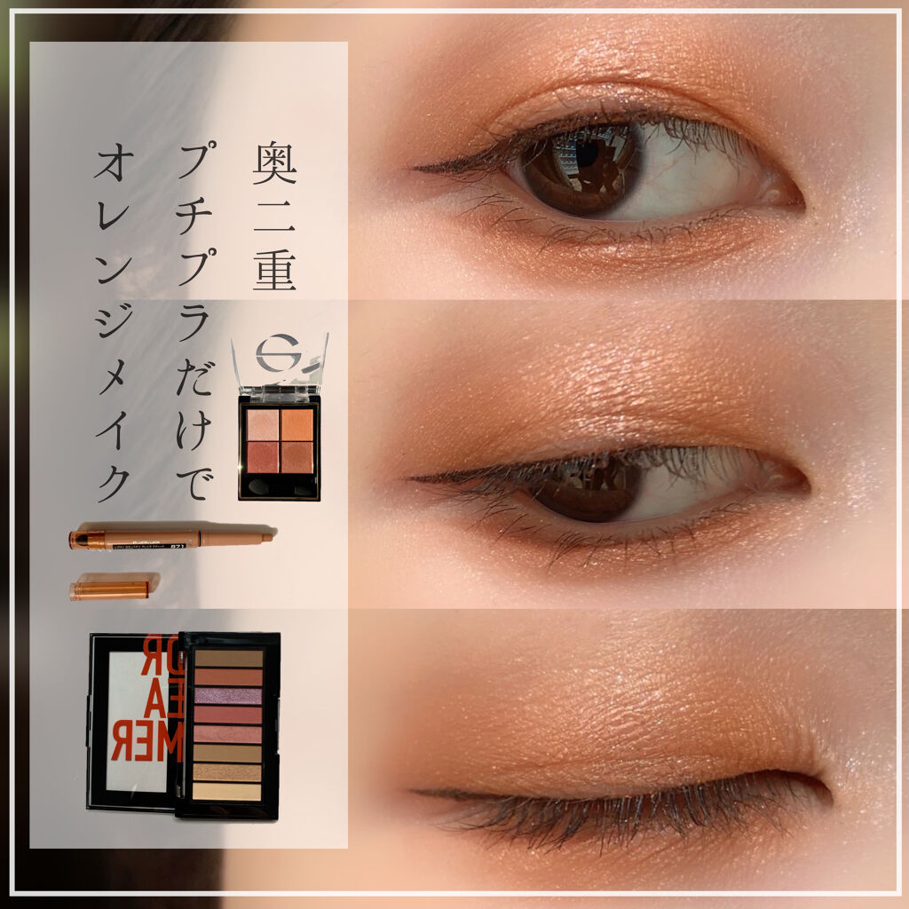 カラーステイ グレイズ スティック/REVLON/スティックアイシャドウを使ったクチコミ（1枚目）