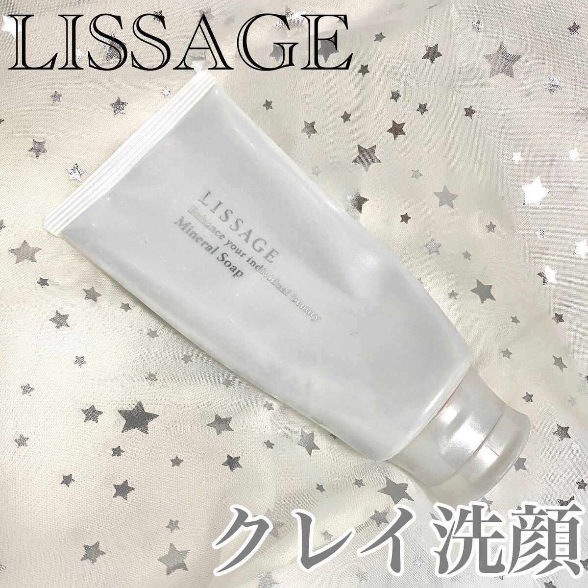 リサージ ミネラルソープ/リサージ/洗顔フォームを使ったクチコミ（1枚目）