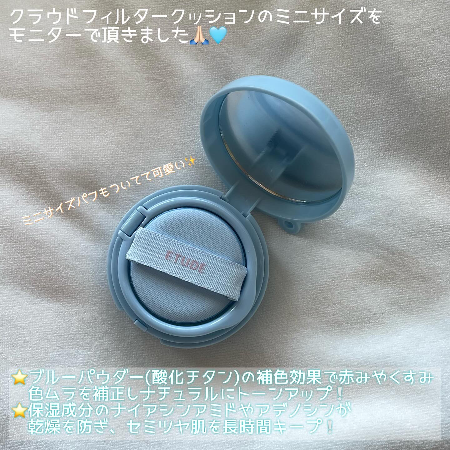 クラウドフィルタークッション/ETUDE/クッションファンデーションを使ったクチコミ（2枚目）